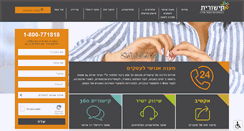 Desktop Screenshot of kishurit.co.il